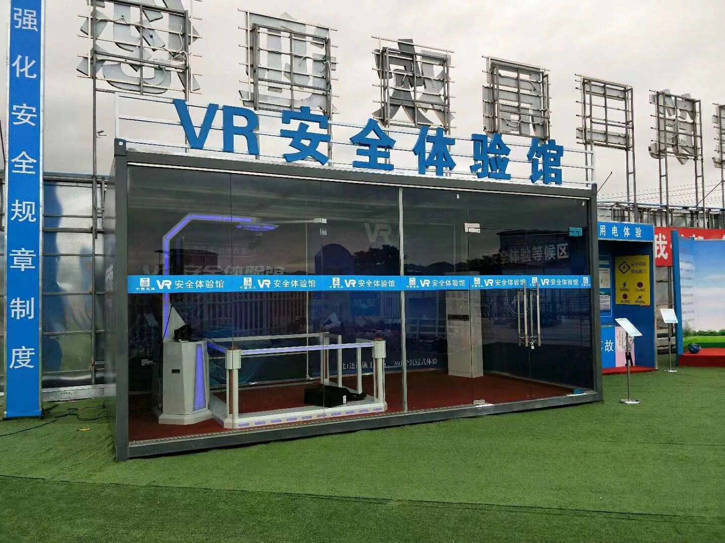 翼城县VR安全体验馆